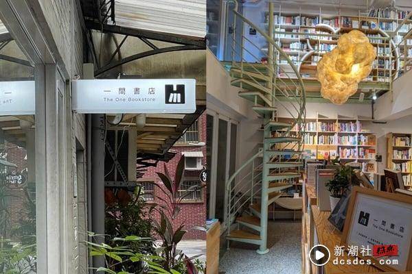 “台北十间超美书店”文化币也可以买！挖宝绝版书籍+看展览一次满足！ 最新 图2张