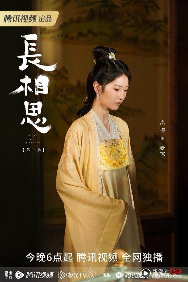 电视剧《长相思》隐藏7位配角古装女神！“阿念”代露娃美度不输杨紫，玱玹N个老婆全美女 娱乐 图7张