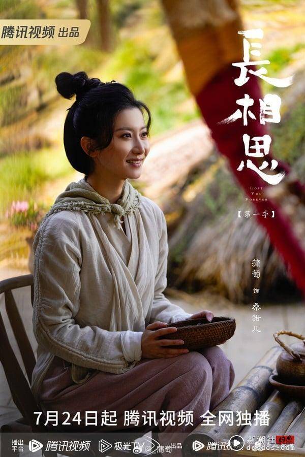 电视剧《长相思》隐藏7位配角古装女神！“阿念”代露娃美度不输杨紫，玱玹N个老婆全美女 娱乐 图10张