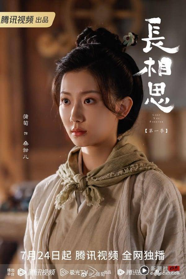 电视剧《长相思》隐藏7位配角古装女神！“阿念”代露娃美度不输杨紫，玱玹N个老婆全美女 娱乐 图11张