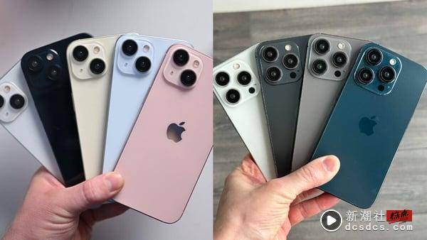 真的有粉色！iPhone 15实机照抢先亮相，iPhone 15全系列一次看、9款颜色&售价大公开 最新 图1张