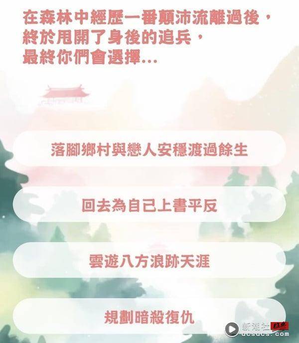 你在恋爱中的隐藏仙体？IG爆红 “云端姻缘阁”心理测验，一分钟测出恋爱模样&命定速配 最新 图10张