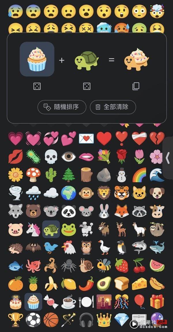 “Emoji Kitchen”是什么？简单混合表情符号，制作属于自己的搞笑emoji！ 最新 图2张