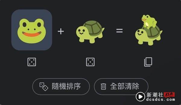 “Emoji Kitchen”是什么？简单混合表情符号，制作属于自己的搞笑emoji！ 最新 图4张