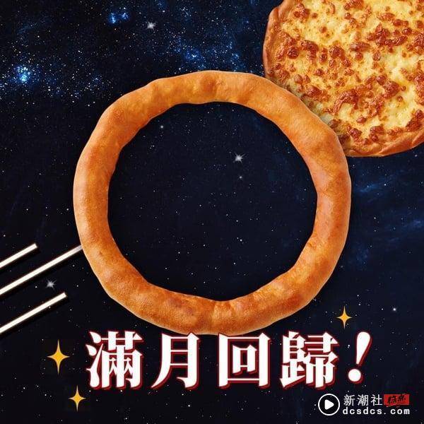 必胜客圈圈比萨回归！必胜客中秋限定“月亮圈圈”比萨限时卖12天，圈圈＋起司饼99元！ 最新 图4张