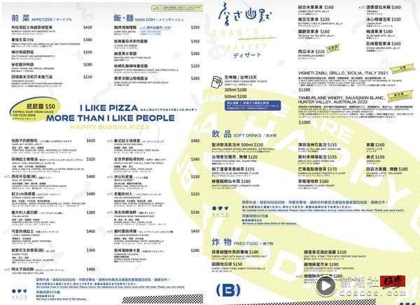 台北中山必吃美食+1！“批萨谜勒Happy Buddha Pizza”新开幕，多巴胺+Y2K风好吃又好拍 最新 图10张