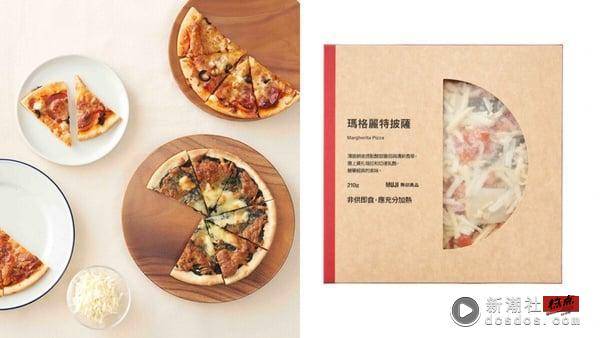 无印开卖披萨？无印良品MUJI“默默热卖美食”推荐，铜锣烧、御饭团、日式炸鸡都必买！ 最新 图1张