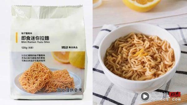 无印开卖披萨？无印良品MUJI“默默热卖美食”推荐，铜锣烧、御饭团、日式炸鸡都必买！ 最新 图4张