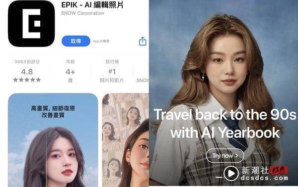 AI美式、韩系大头照怎么用？爆红“AI Profile”APP推荐！超多风格任选、使用步骤看这 最新 图1张