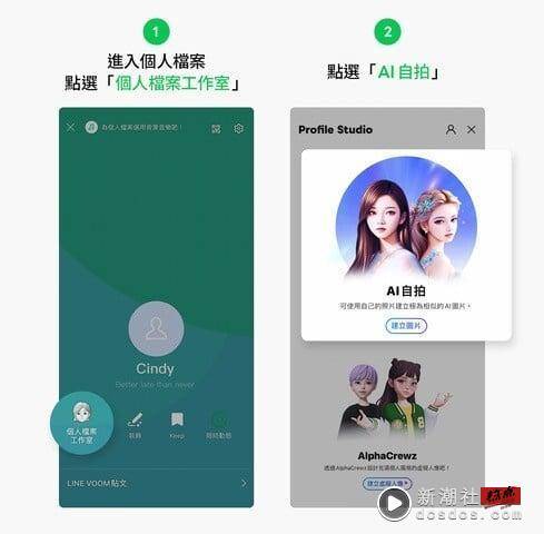 AI美式、韩系大头照怎么用？爆红“AI Profile”APP推荐！超多风格任选、使用步骤看这 最新 图8张