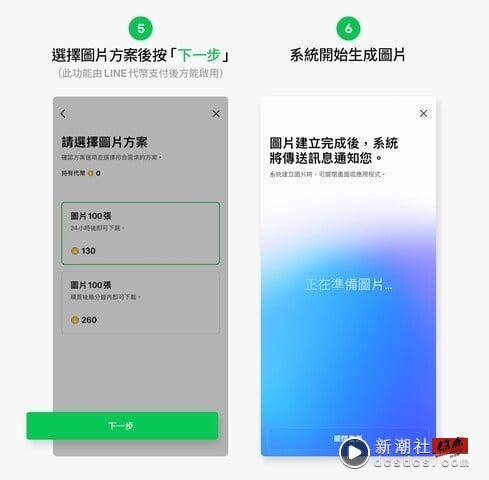 AI美式、韩系大头照怎么用？爆红“AI Profile”APP推荐！超多风格任选、使用步骤看这 最新 图10张