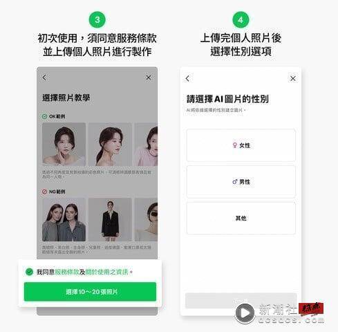 AI美式、韩系大头照怎么用？爆红“AI Profile”APP推荐！超多风格任选、使用步骤看这 最新 图9张