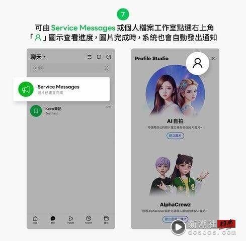 AI美式、韩系大头照怎么用？爆红“AI Profile”APP推荐！超多风格任选、使用步骤看这 最新 图11张