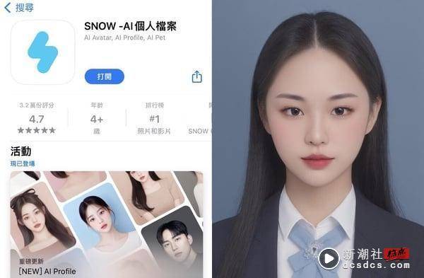 AI美式、韩系大头照怎么用？爆红“AI Profile”APP推荐！超多风格任选、使用步骤看这 最新 图13张