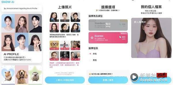 AI美式、韩系大头照怎么用？爆红“AI Profile”APP推荐！超多风格任选、使用步骤看这 最新 图14张