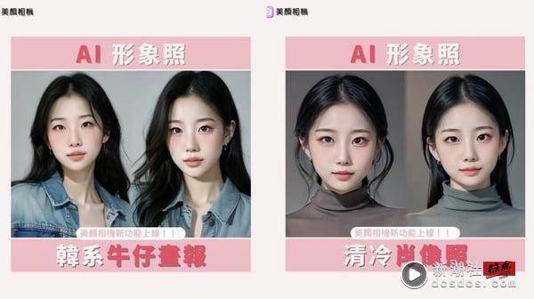 AI美式、韩系大头照怎么用？爆红“AI Profile”APP推荐！超多风格任选、使用步骤看这 最新 图19张