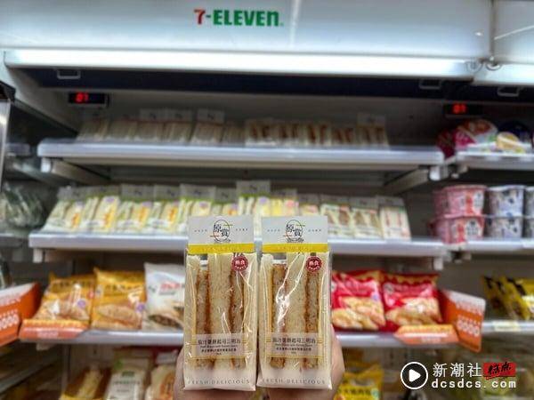 经典回归！7-11“台味系列美食”开卖，培根蛋沙拉饭团、焗烤通心粉、台式马卡龙超欠吃 最新 图2张