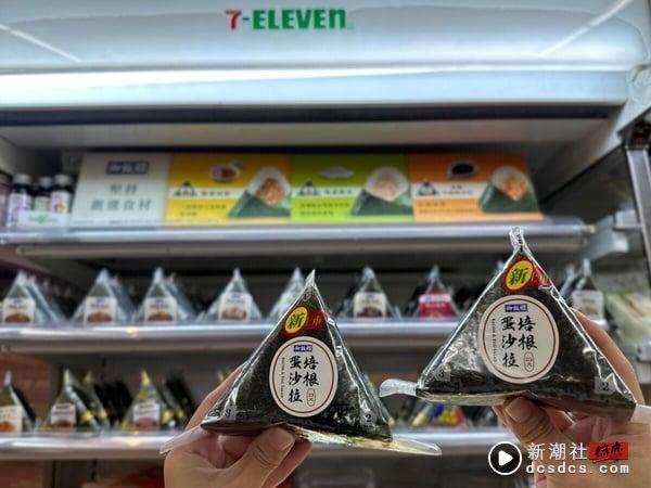 经典回归！7-11“台味系列美食”开卖，培根蛋沙拉饭团、焗烤通心粉、台式马卡龙超欠吃 最新 图3张