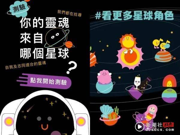 IG爆红心理测验“你的灵魂来自哪个星球？”，12题测出你的星球、隐藏性格和交际方式！ 最新 图1张