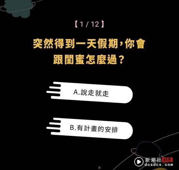 IG爆红心理测验“你的灵魂来自哪个星球？”，12题测出你的星球、隐藏性格和交际方式！ 最新 图2张