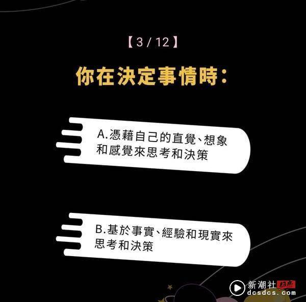 IG爆红心理测验“你的灵魂来自哪个星球？”，12题测出你的星球、隐藏性格和交际方式！ 最新 图4张