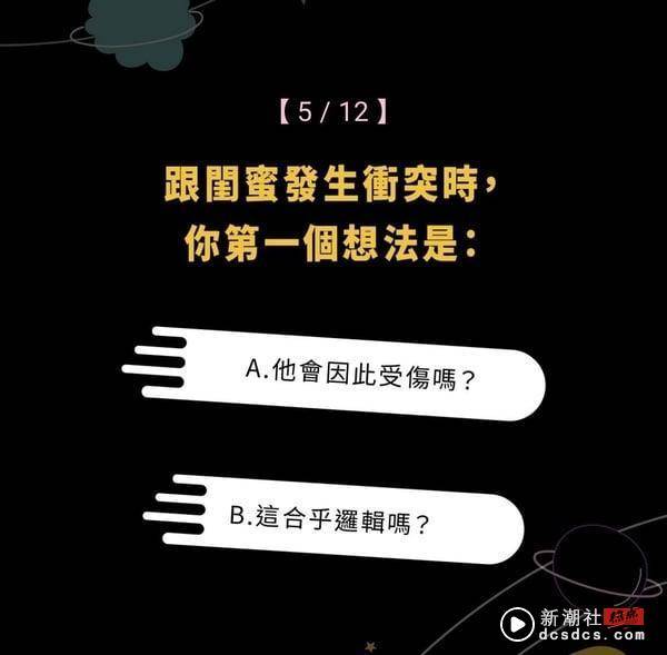 IG爆红心理测验“你的灵魂来自哪个星球？”，12题测出你的星球、隐藏性格和交际方式！ 最新 图6张