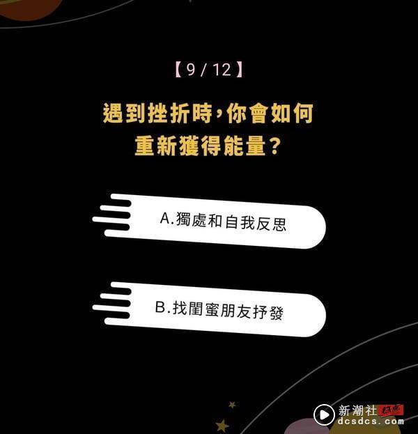 IG爆红心理测验“你的灵魂来自哪个星球？”，12题测出你的星球、隐藏性格和交际方式！ 最新 图10张