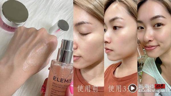 网友实测有颜有才！ELEMIS #澎澎小瑰蜜一抹柔嫩发光，保湿力3X进化，入秋美肌神队友！ 最新 图5张