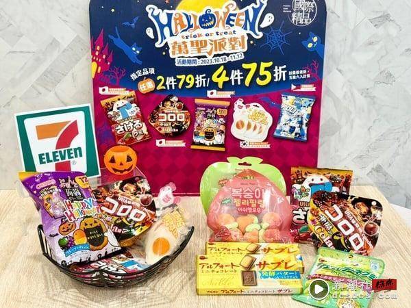 7-11“万圣节新品”搞怪登场！宝可梦游戏水机食玩太萌，小熊奶油饼干、荷包蛋软糖必吃 最新 图2张