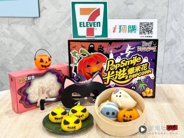 7-11“万圣节新品”搞怪登场！宝可梦游戏水机食玩太萌，小熊奶油饼干、荷包蛋软糖必吃 最新 图5张