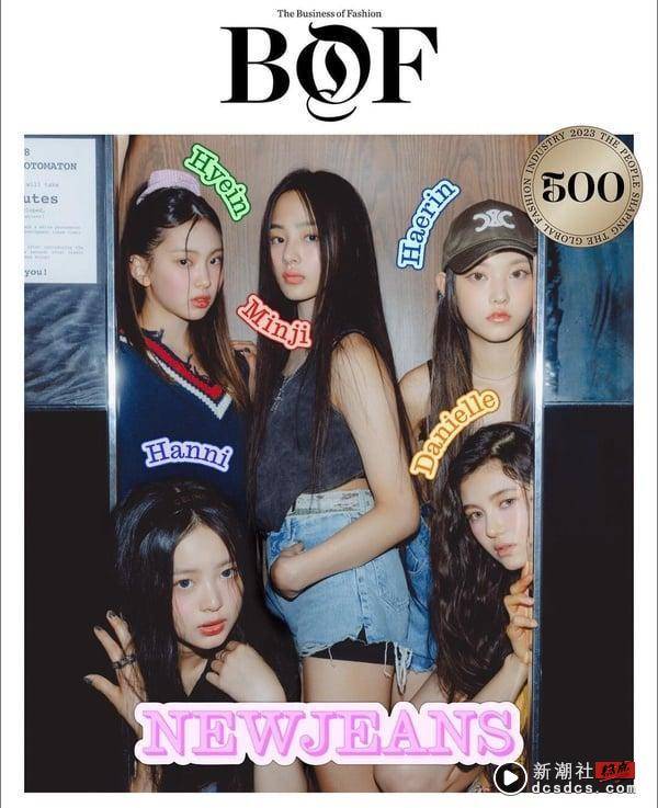 入选2023《The BoF 500》全球时尚领袖韩星仅五组！他出道十七年依旧走在时尚尖端 娱乐 图1张