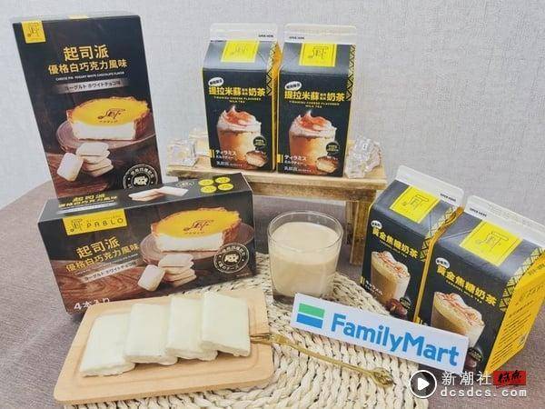 麦当劳绝版“焦糖奶茶”再现！全家联名奶茶神还原麦当劳焦糖奶茶，网友：就是这个味道 最新 图2张