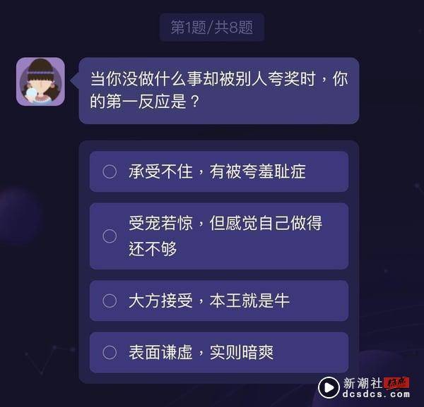 你最吸引哪个星座？陆网爆红心理测验，8题测出为你着迷的星座、隐藏性格及恋爱运解析 最新 图2张