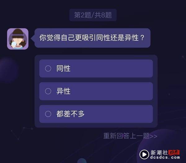 你最吸引哪个星座？陆网爆红心理测验，8题测出为你着迷的星座、隐藏性格及恋爱运解析 最新 图3张