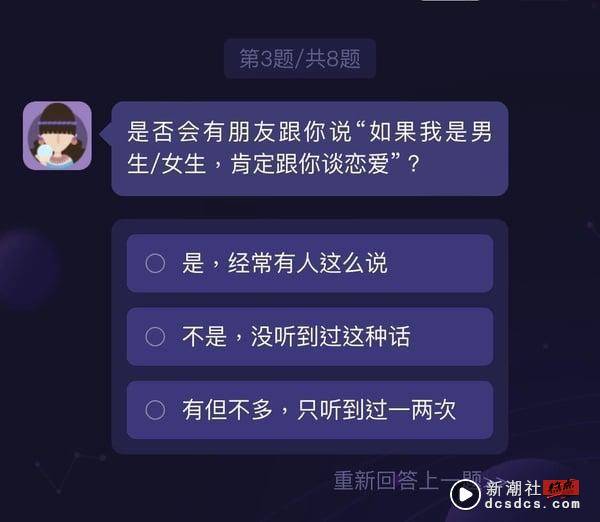 你最吸引哪个星座？陆网爆红心理测验，8题测出为你着迷的星座、隐藏性格及恋爱运解析 最新 图4张