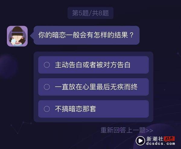 你最吸引哪个星座？陆网爆红心理测验，8题测出为你着迷的星座、隐藏性格及恋爱运解析 最新 图6张