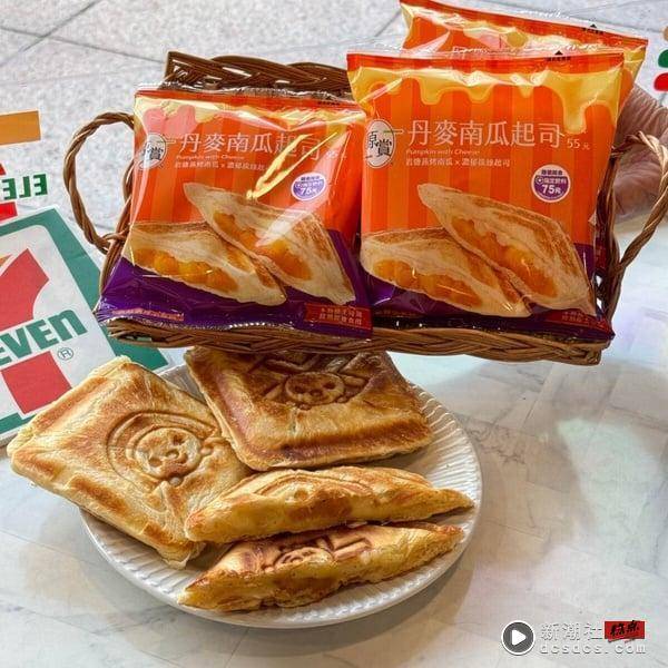 买一送一！7-11“酷黑岩盐牛奶糖霜淇淋”万圣节限定新品，酷圣石再推玫瑰盐麻吉冰淇淋 最新 图4张