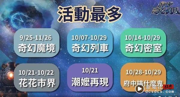 2023中国台湾万圣节活动景点！华泰名品城大玩“黑色幽默”、六福村“尸控折骨舞”恐怖登场 最新 图12张