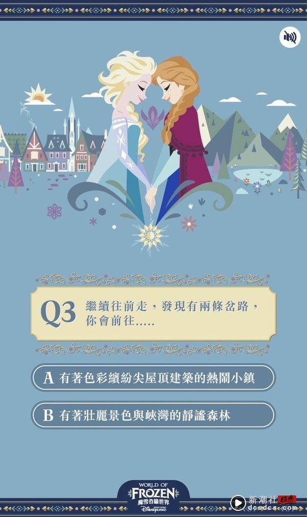 你是好旅伴吗？迪士尼冰雪奇缘心测“你是什么类型旅伴？”7题测出你是可靠艾莎或安娜 最新 图4张