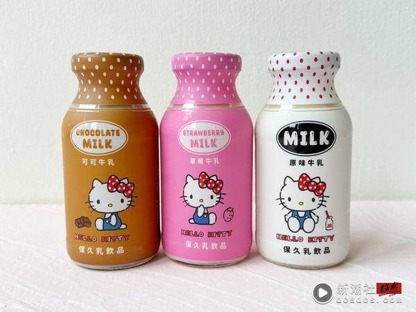 Kitty粉丝必喝！全联独家开卖“Hello Kitty牛奶”，原味、草莓、可可享优惠价开喝！ 最新 图1张