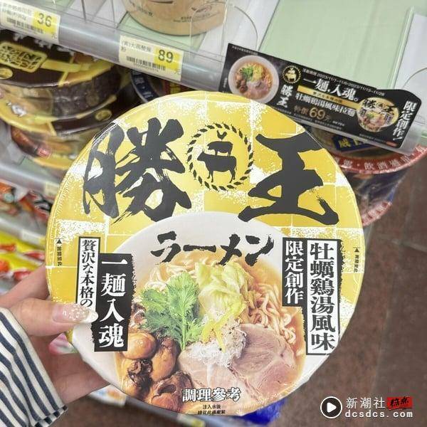 7-11“秋冬新品”推荐！剥皮辣椒鸡锅、韩式辣味鱼糕、焗烤起司贝壳面、芋头西米露必吃 最新 图5张