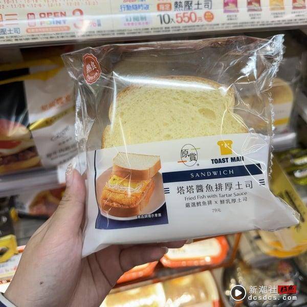 7-11“秋冬新品”推荐！剥皮辣椒鸡锅、韩式辣味鱼糕、焗烤起司贝壳面、芋头西米露必吃 最新 图6张