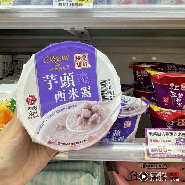 7-11“秋冬新品”推荐！剥皮辣椒鸡锅、韩式辣味鱼糕、焗烤起司贝壳面、芋头西米露必吃 最新 图7张