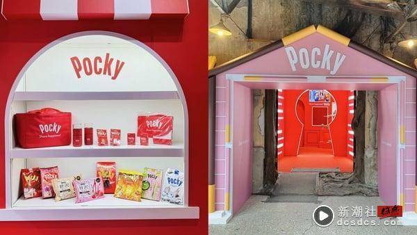 拍照打卡送Pocky！格力高1111活动：“Pocky奇幻部屋”现身华山，六大奇幻场景超好拍 最新 图1张