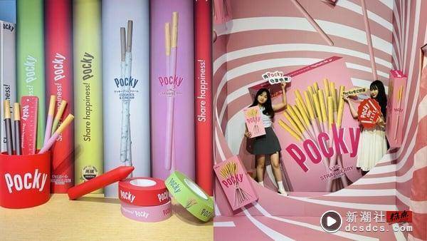 拍照打卡送Pocky！格力高1111活动：“Pocky奇幻部屋”现身华山，六大奇幻场景超好拍 最新 图3张