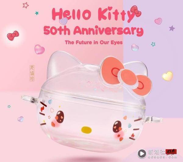 大写的可爱！老协珍 x Hello Kitty“透彩双耳汤锅”新上市，KITTY 50周年限定梦幻必收 最新 图1张