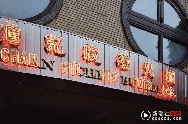 7间双北复古风火锅餐厅推荐：台南直运温体牛肉锅、这家汤底超过十种，复古装潢超好拍 最新 图3张