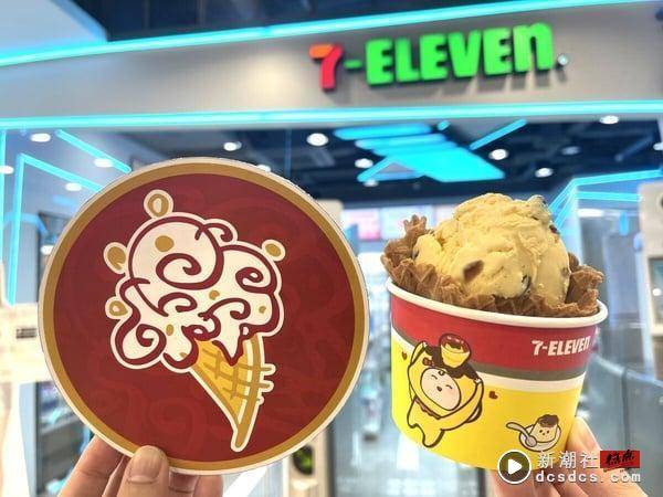 蜡笔小新粉丝开吃COLD STONE“蜡笔小新冰淇淋蛋糕”，再推统一布丁冰淇淋、88折优惠 最新 图4张