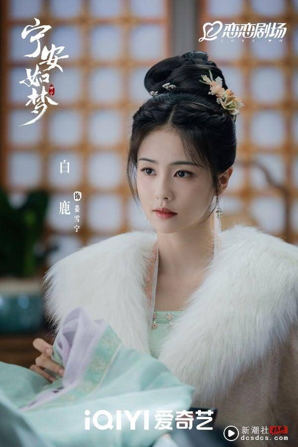 《宁安如梦》8位电视剧演员古装&时装！公主是《以爱为营》王鹤棣前任，白鹿姊姊时装美翻 娱乐 图1张