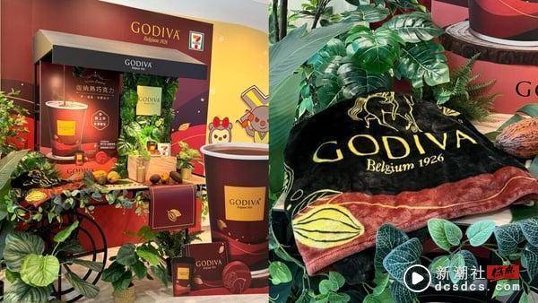 免费送磁铁！7-11 x GODIVA“迦纳热巧克力”新上市，再推GODIVA绒毛毯、CITY CAFE集点 最新 图4张